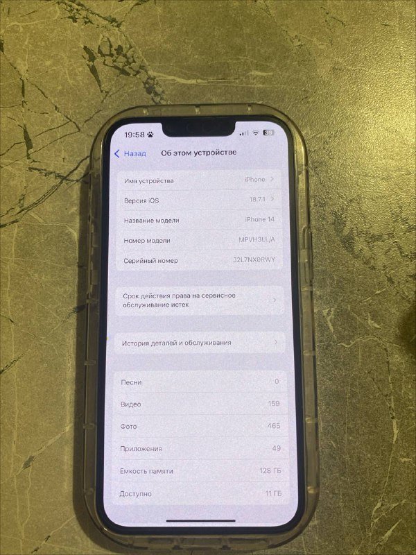 Айфон 14 на 128ГБ