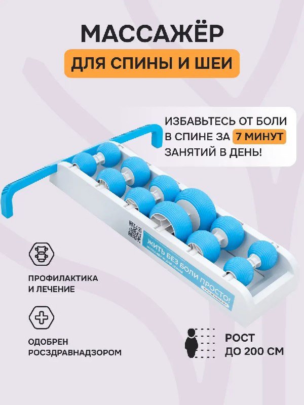 Массажер для спины и шеи Drevmass