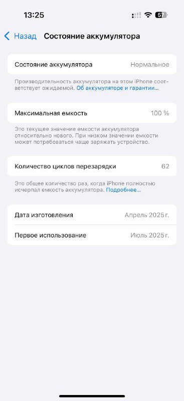 Айфон 16 про, 128ГБ