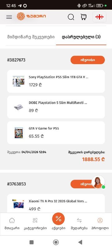 PS5 Slim 1TB, GTA V, Mortal Kombat 11, 1 джойстик, подставка