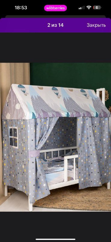 Балдахин на кроватку домик