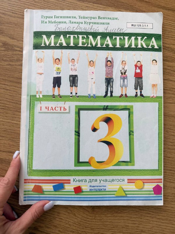 Учебники для 3 класса комплект 5