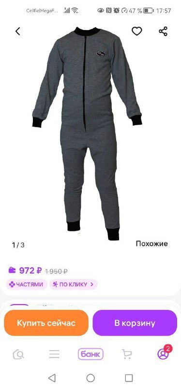 Тренировочный комбинезон для мальчика 3