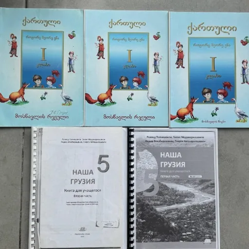 Учебники