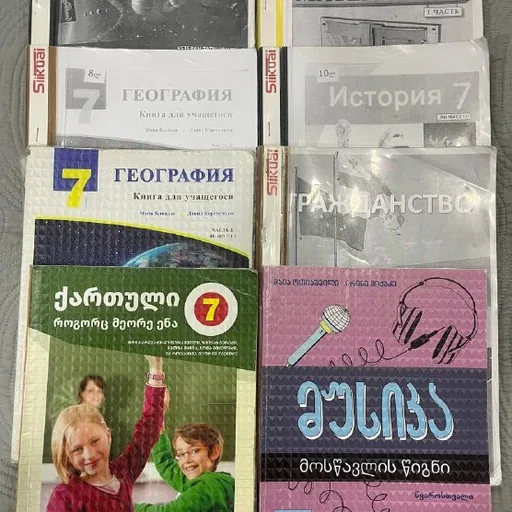 Ксерокопии учебников 7 класса, учебник 5 класса