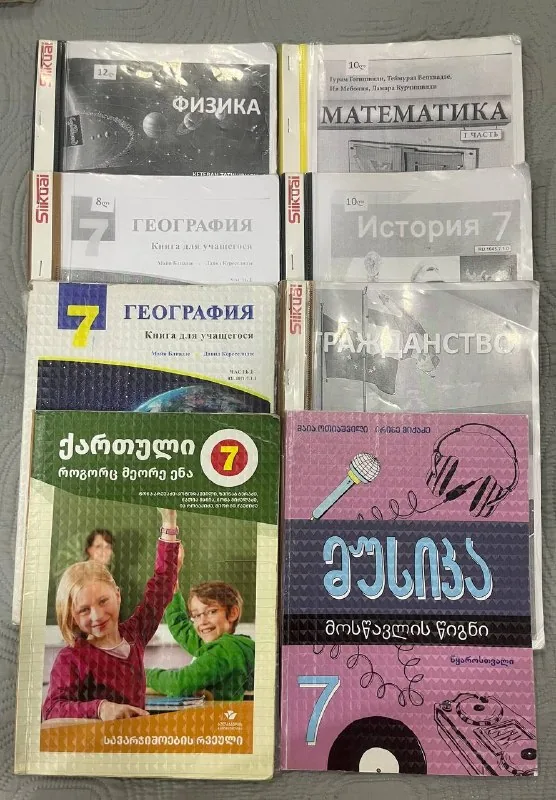 Ксерокопии учебников 7 класса, учебник 5 класса 1