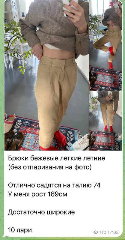 Куртка, брюки, платье, бижутерия, средства для укладки, пряжа 5