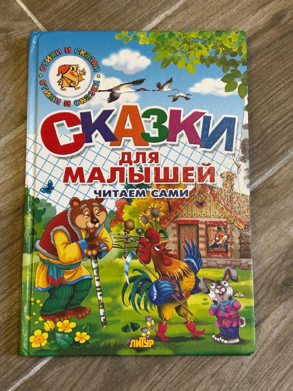 Детские книжки 2