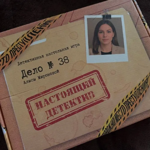 Настольная детективная игра