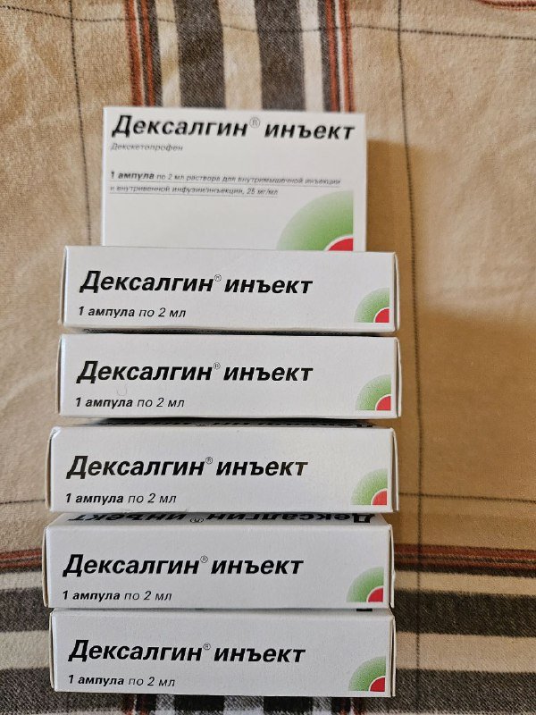 Дексалгин инъект 6 ампул по 2 мл