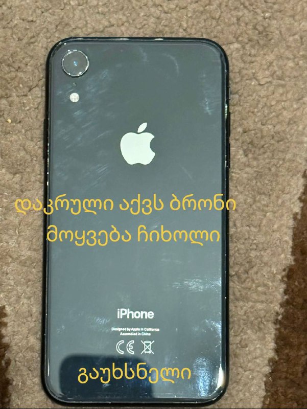 iPhone XR 256GB, оригинальный, включает чехол и кабель 4
