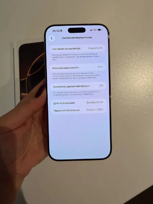 iPhone 16 Pro Max 256 GB 1