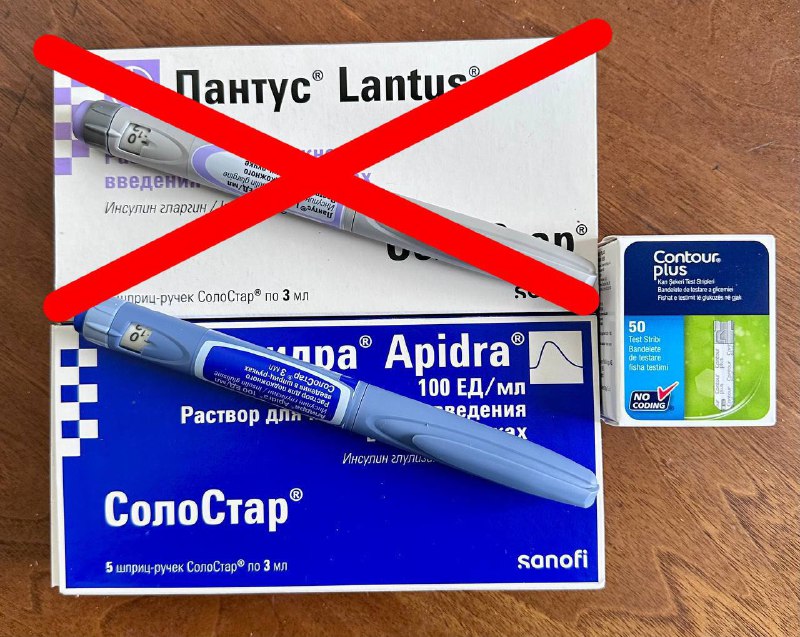 Тест-полоски Contour Plus, Accu-Chek, Инсулиновые ручки Apidra