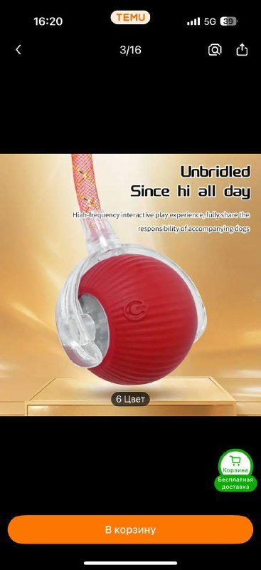 Две игрушки и две шлейки для котика 5