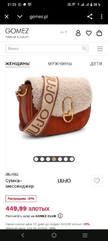 Сумка искусственная замша 4