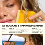SPF стик VOIS 3