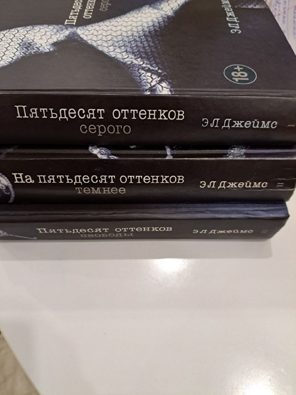 Книги И.Шмелев, Д.Моррис, Сенека, Дж.Мартин, А.Камю, Д.Роулинг, Ю.Латынина, С.Кинг, Д.Браун, Э.Л.Джеймс 8