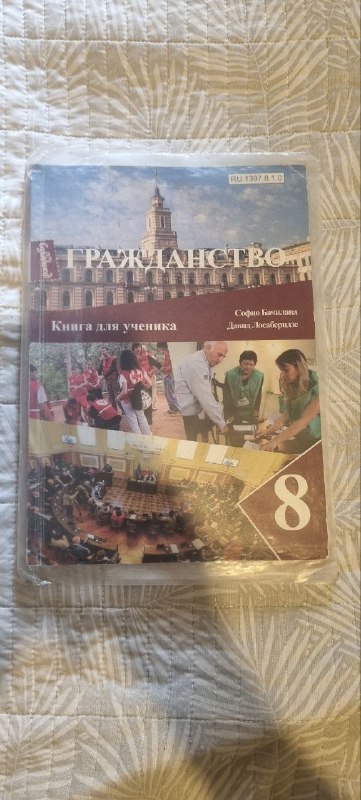 Учебники и тетради по различным предметам для 8 класса 4