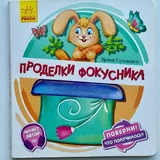 Детские книги, обучающие пособия, фломастеры 6