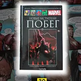 Комиксы, графические романы Marvel, DC Comics 7