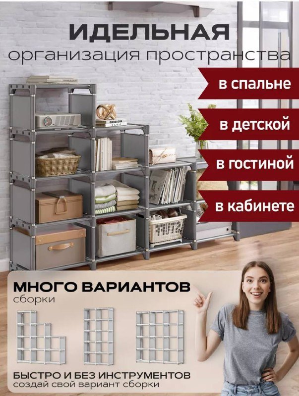 Сборный стеллаж новый 6