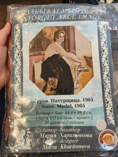 Набор вышивки крестом