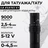Тату машинка EZ Avant 3