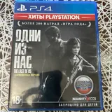 Одни из нас, обновленная версия 2