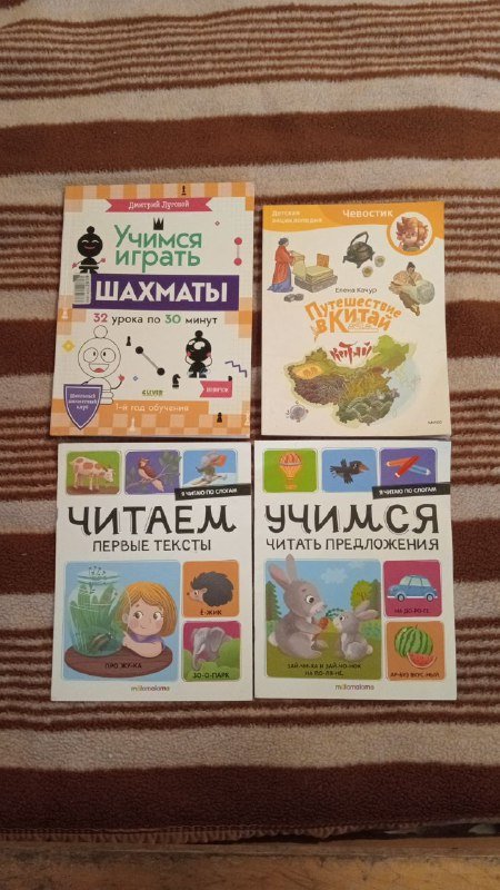 Детские книги и тетради для чистописания и математики