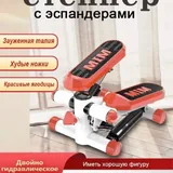 Степпер 2