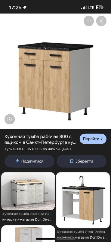 Кухонная тумба рабочая 800 с ящиком