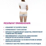 Новый бандаж 4