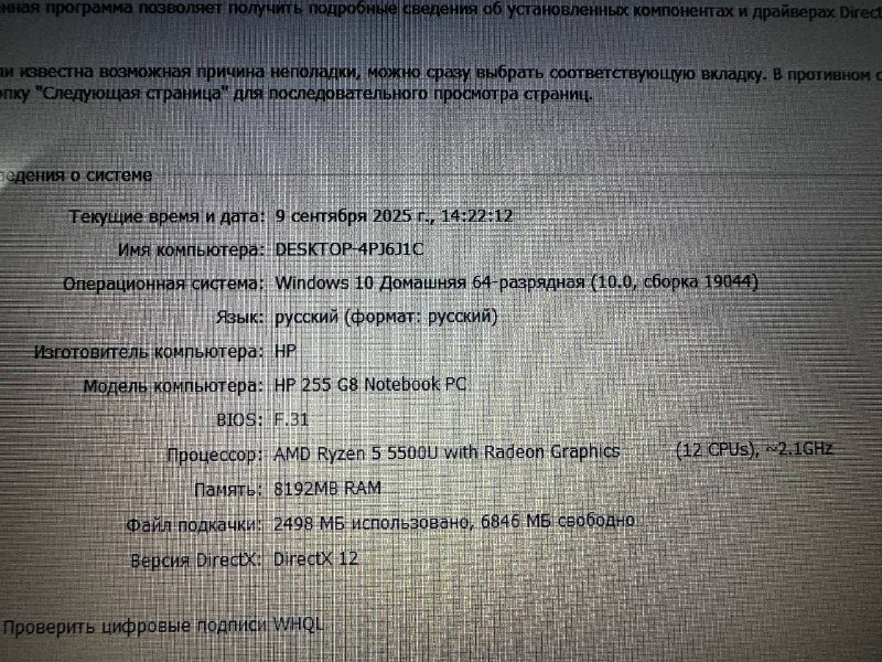 Ноутбук HP 255 G8 4