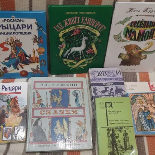 Книги