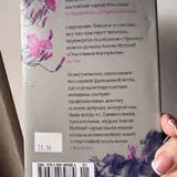 Счастливая ностальгия, Белая крепость 2