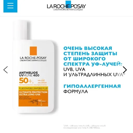 Солнцезащитный крем ANTHELIOS UVMUNE400