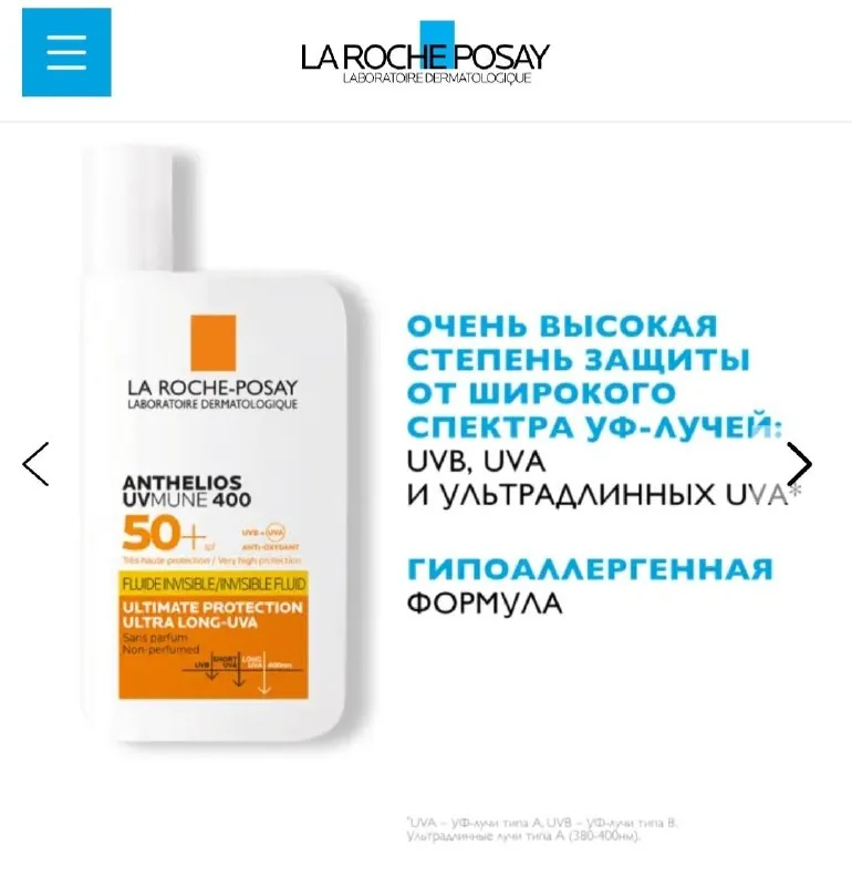 Солнцезащитный крем ANTHELIOS UVMUNE400