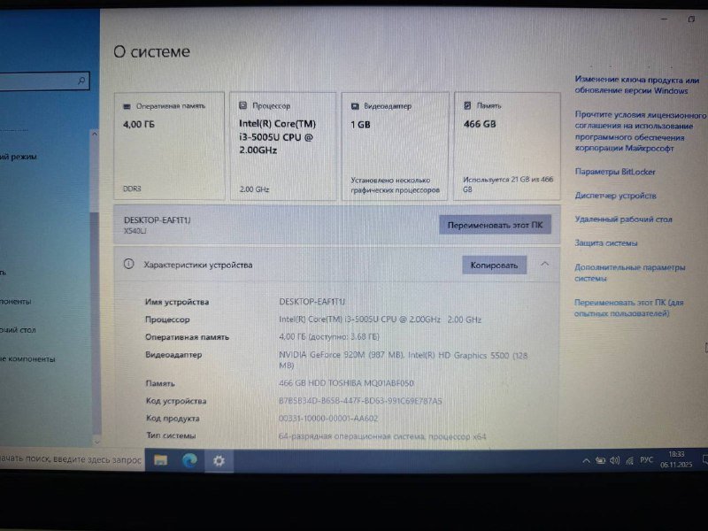 Ноутбук ASUS X540L Intel Core i3 4GB 500GB HDD 3