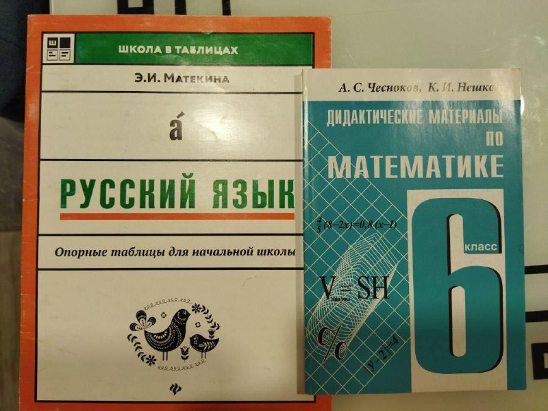 Учебники по разным предметам 8