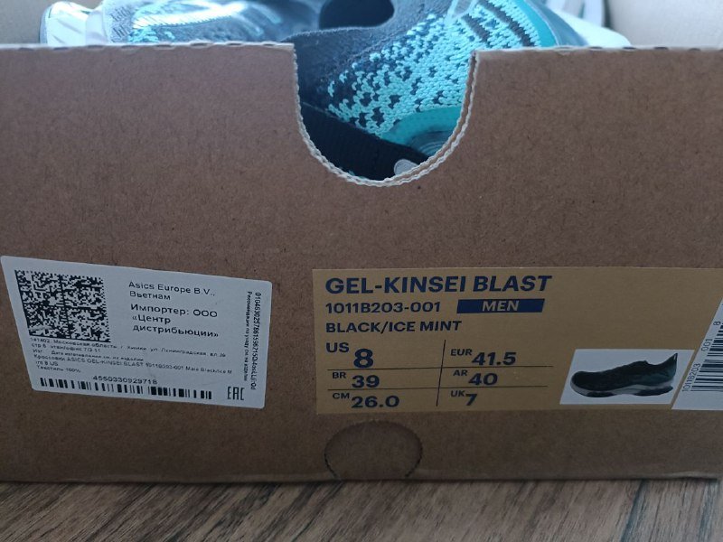 Кроссовки ASICS Gel-Kinsei Blast 4