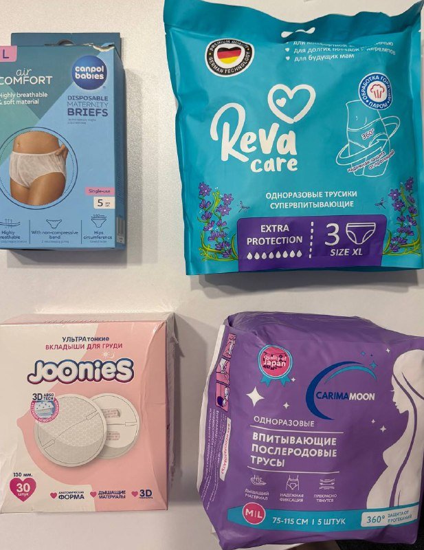 Трусы послеродовые и вкладыши для груди