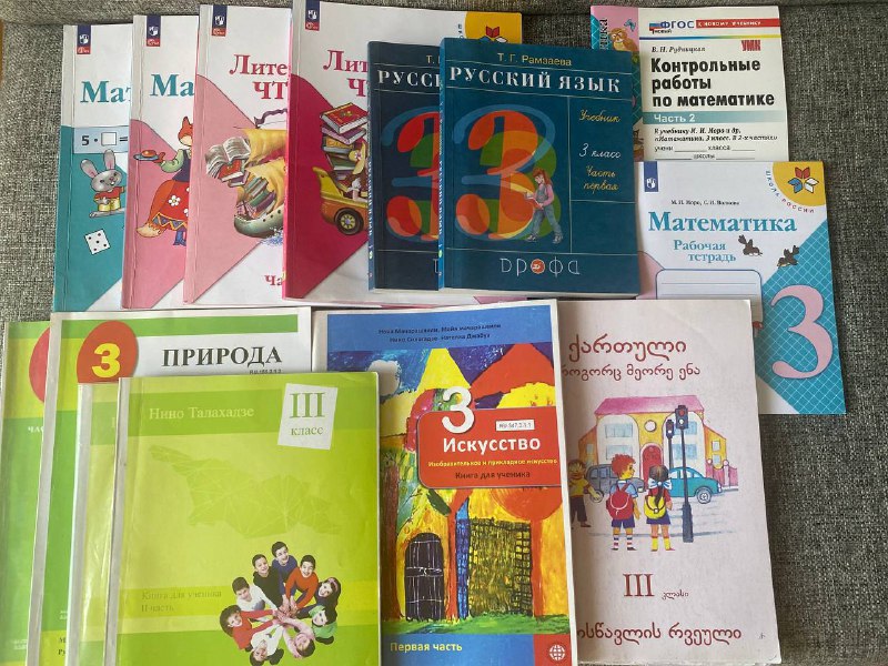 Книги 3 класс Математика, Русский язык, Литература