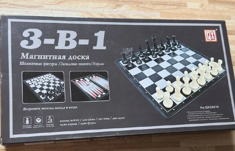 Магнитная доска 3 в 1, шахматы, нарды, шашки