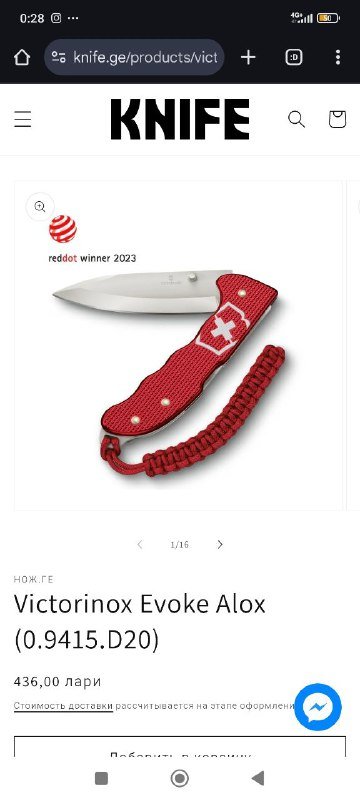 Нож Victorinox Evoke оригинал 2