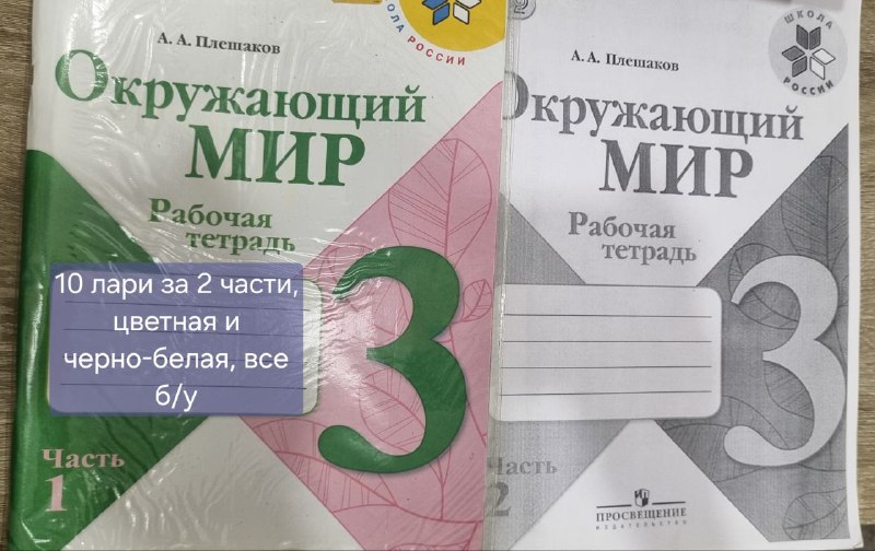 Учебники 3 класс русский язык, окружающий мир, литературное чтение 3