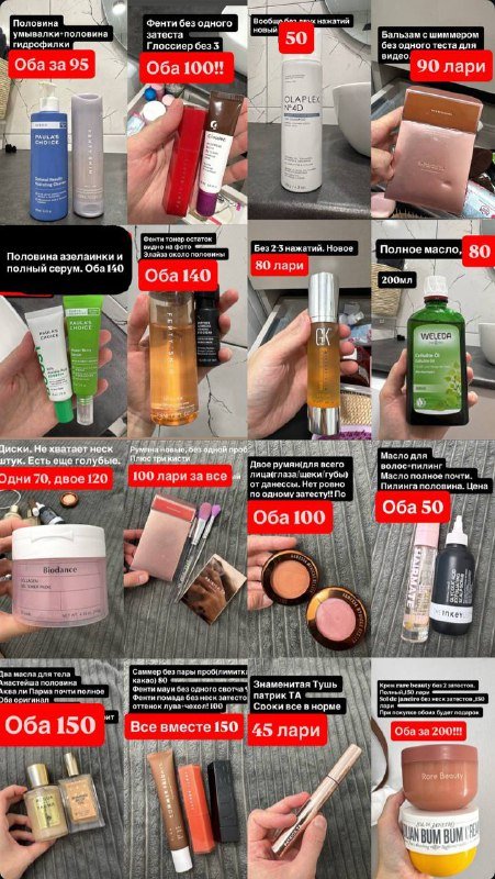 Косметика и парфюмерия