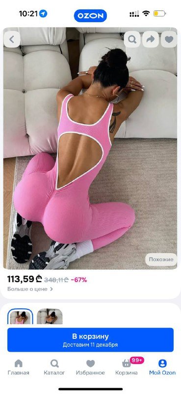 Комбинезон для спорта размер S 3