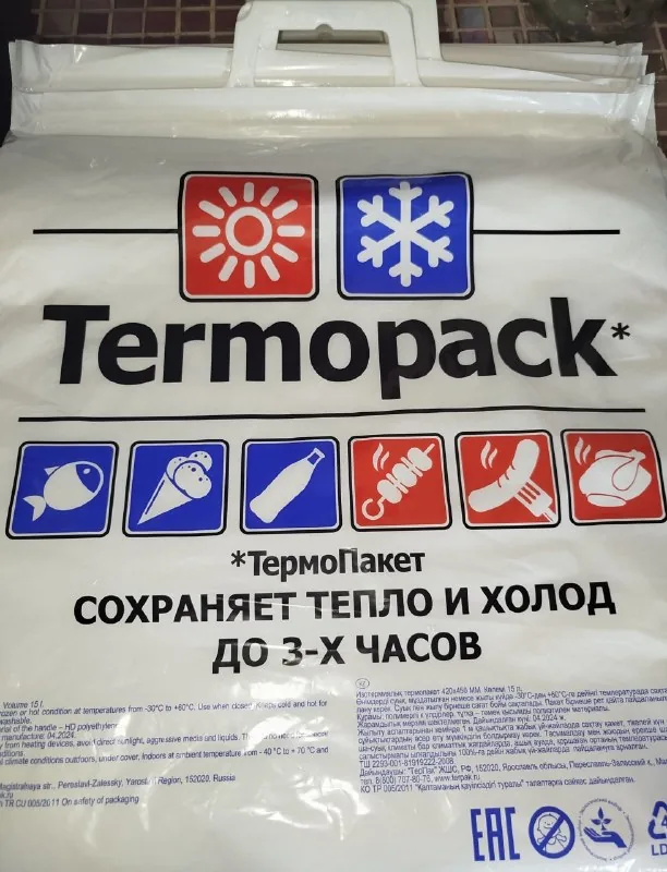Термопакет Termopack 1