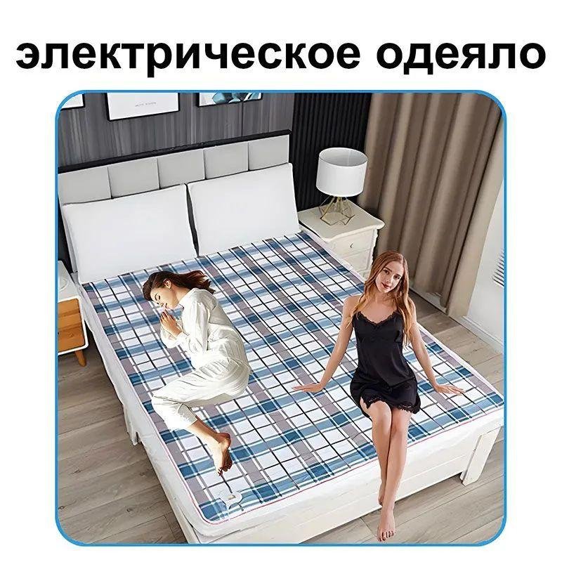 Электрическое одеяло с подогревом
