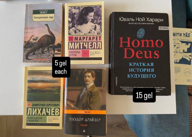 Книги, разные авторы и темы